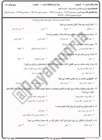 معرفی و دانلود نمونه سوالات مدیریت تولید نیمسال اول 97-98 دانشگاه پیام نور-1