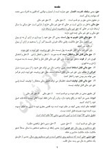 معرفی و دانلود جزوه ‌حقوق مدنی‌ شهبازی-1
