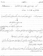 معرفی و دانلود جزوه ‌راکتور پیشرفته‌ رشته فیزیک-1