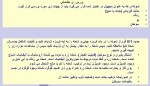 معرفی و دانلود جزوه ‌شناسایی ترکیبات آلی‌ واسلی-1