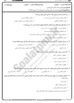 معرفی و دانلود نمونه سوالات عقب ماندگی ذهنی نیمسال اول 98-99 دانشگاه پیام نور-1