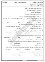 معرفی و دانلود نمونه سوالات مبانی حسابداری عمومی نیمسال اول 98-99 دانشگاه پیام نور-1