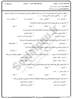 معرفی و دانلود نمونه سوالات مبانی حسابرسی نیمسال اول 98-99 دانشگاه پیام نور-1