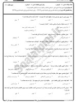 معرفی و دانلود نمونه سوالات متون نثر۲ نیمسال اول 98-99 دانشگاه پیام نور-1