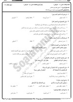 معرفی و دانلود نمونه سوالات متون نظم دوره معاصر۱ نیمسال اول 98-99 دانشگاه پیام نور-1