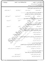 معرفی و دانلود نمونه سوالات متون نظم دوره معاصر۲ نیمسال اول 98-99 دانشگاه پیام نور-1