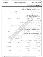 معرفی و دانلود نمونه سوالات متون نظم عثمانی نیمسال اول 98-99 دانشگاه پیام نور-1