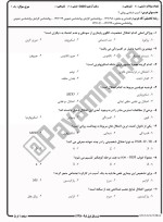 معرفی و دانلود نمونه سوالات آسیب شناسی روانی۲ نیمسال اول 97-98 دانشگاه پیام نور-1