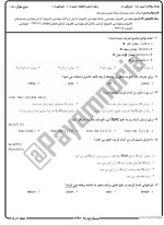 معرفی و دانلود نمونه سوالات برنامه نویسی پیشرفته نیمسال اول 97-98 دانشگاه پیام نور-1