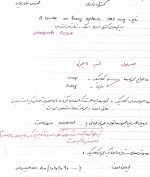معرفی و دانلود جزوه ‌کنترل فازی‌ قلعه نویی-1