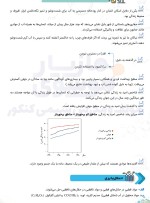 معرفی و دانلود جزوه ‌شیمی دوازدهم‌ موسوی-1