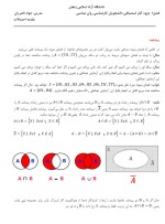 معرفی و دانلود جزوه ‌آمار‌ ناصریان-1