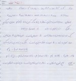 معرفی و دانلود جزوه ‌آمارمهندسی‌ رشته آمار-1