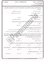 معرفی و دانلود نمونه سوالات رویه قضایی نیمسال اول 97-98 دانشگاه پیام نور-1