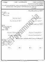 معرفی و دانلود نمونه سوالات برنامه سازی پیشرفته نیمسال دوم 96-97 دانشگاه پیام نور-1