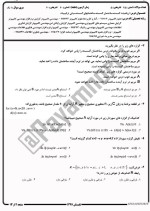 معرفی و دانلود نمونه سوالات ریاضیات گسسته تابستان ۹۷ دانشگاه پیام نور-1