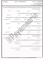 معرفی و دانلود نمونه سوالات کیفرشناسی نیمسال اول 97-98 دانشگاه پیام نور-1