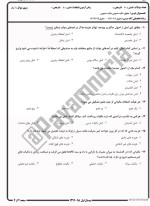 معرفی و دانلود نمونه سوالات مالیه عمومی نیمسال اول 97-98 دانشگاه پیام نور-1