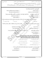 معرفی و دانلود نمونه سوالات آثار ترجمه شده اسلامی۲ نیمسال اول 98-99 دانشگاه پیام نور-1
