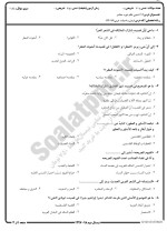 معرفی و دانلود نمونه سوالات متون نظم دوره معاصر۲ نیمسال اول 98-99 دانشگاه پیام نور-1