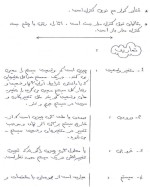 معرفی و دانلود جزوه ‌کنترل اتوماتیک‌ سرایی-1