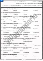 معرفی و دانلود نمونه سوالات متون روانشناسی۲ نیمسال اول 97-98 دانشگاه پیام نور-1