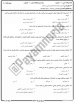 معرفی و دانلود نمونه سوالات انسان شناسی در اسلام نیمسال اول 97-98 دانشگاه پیام نور-1