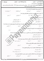 معرفی و دانلود نمونه سوالات آسیب شناسی روانی۲ نیمسال اول 97-98 دانشگاه پیام نور-1