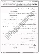 معرفی و دانلود نمونه سوالات بودجه بندی نیمسال اول 97-98 دانشگاه پیام نور-1