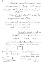 معرفی و دانلود جزوه ‌دینامیک سازه‌ خسروبرگی-1