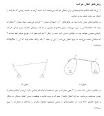 معرفی و دانلود جزوه ‌دینامیک ماشین‌ رشته مکانیک-1