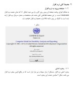 معرفی و دانلود جزوه Com ‌far3‌ نادری-1