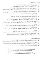 معرفی و دانلود جزوه ‌کارگاه برق‌ شاهمرادی-1