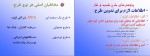 معرفی و دانلود جزوه ‌طرح کسب و کار‌ قندور-1