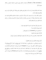 معرفی و دانلود جزوه ‌انتقال جرم‌ کاظمیان-1