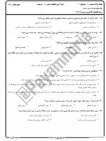 معرفی و دانلود نمونه سوالات روانشناسی کودکان نیمسال اول 97-98 دانشگاه پیام نور-1