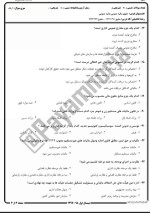 معرفی و دانلود نمونه سوالات حقوق مالیه نیمسال اول 97-98 دانشگاه پیام نور-1