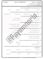 معرفی و دانلود نمونه سوالات تفسیر نهج البلاغه نیمسال دوم 96-97 دانشگاه پیام نور-1