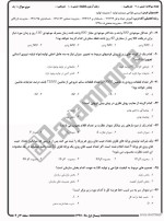 معرفی و دانلود نمونه سوالات مدیریت تولید نیمسال اول 97-98 دانشگاه پیام نور-1