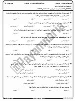 معرفی و دانلود نمونه سوالات نظریه های فرهنگی نیمسال دوم 96-97 دانشگاه پیام نور-1
