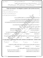 معرفی و دانلود نمونه سوالات آثار ترجمه شده اسلامی۲ نیمسال اول 98-99 دانشگاه پیام نور-1