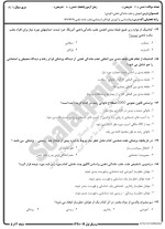 معرفی و دانلود نمونه سوالات عقب ماندگی ذهنی نیمسال اول 98-99 دانشگاه پیام نور-1