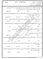 معرفی و دانلود نمونه سوالات مبانی حسابرسی نیمسال اول 98-99 دانشگاه پیام نور-1