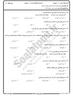 معرفی و دانلود نمونه سوالات متون نظم عثمانی نیمسال اول 98-99 دانشگاه پیام نور-1