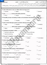 معرفی و دانلود نمونه سوالات متون روانشناسی۲ نیمسال اول 97-98 دانشگاه پیام نور-1