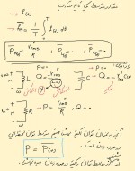 معرفی و دانلود جزوه ‌کنترل توان راكتیو قاضی-1