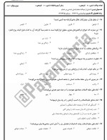 معرفی و دانلود نمونه سوالات انسان شناسی در اسلام نیمسال اول 97-98 دانشگاه پیام نور-1