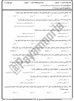 معرفی و دانلود نمونه سوالات انقلاب مشروطیت نیمسال اول 97-98 دانشگاه پیام نور-1