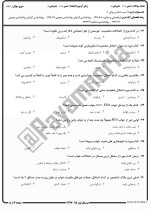 معرفی و دانلود نمونه سوالات آسیب شناسی روانی۲ نیمسال اول 97-98 دانشگاه پیام نور-1