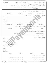 معرفی و دانلود نمونه سوالات برنامه نویسی پیشرفته نیمسال اول 97-98 دانشگاه پیام نور-1